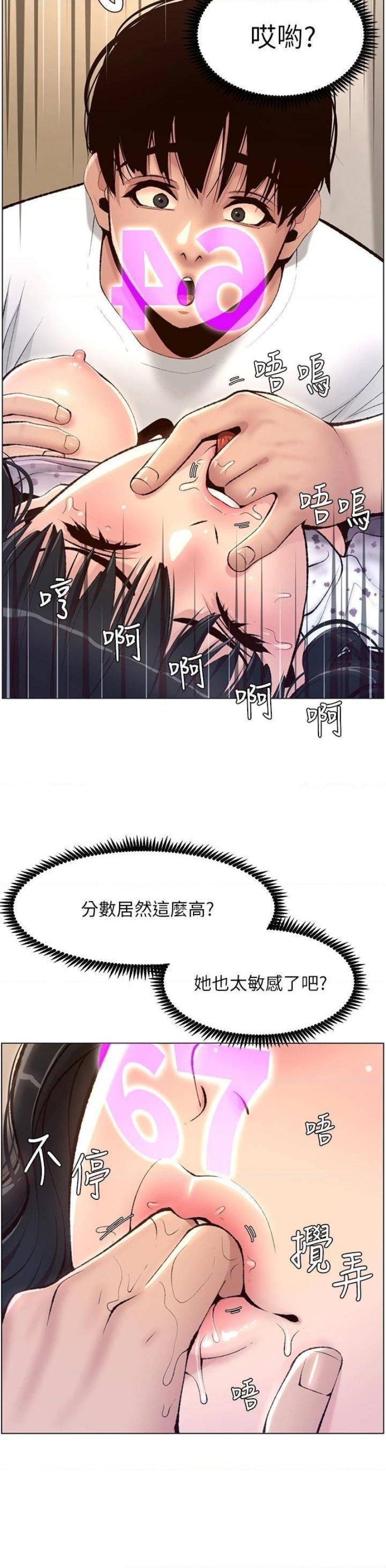 The Night King Using App Raw Chapter 6 Page 15
