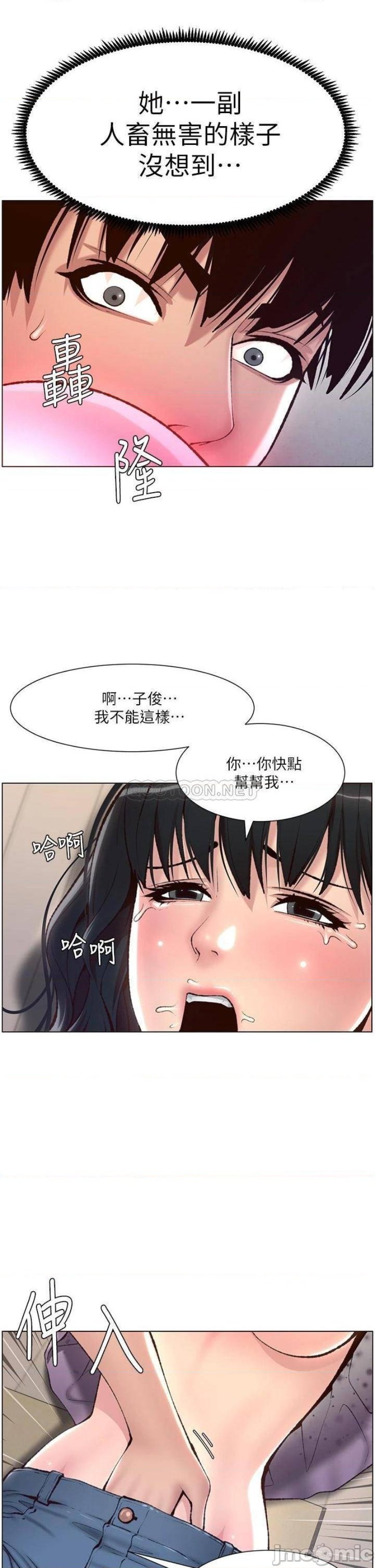 The Night King Using App Raw Chapter 6 Page 19