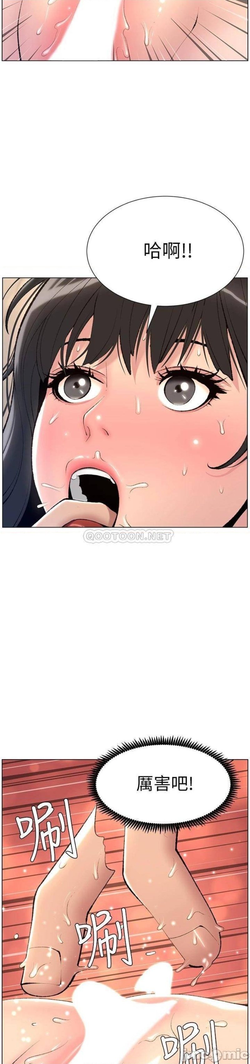 The Night King Using App Raw Chapter 6 Page 23