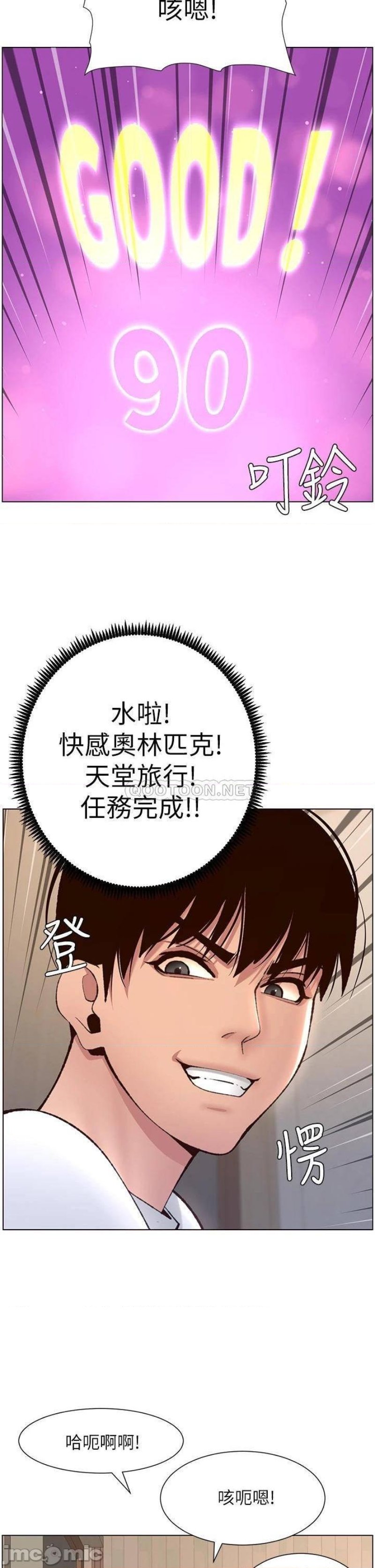 The Night King Using App Raw Chapter 6 Page 27