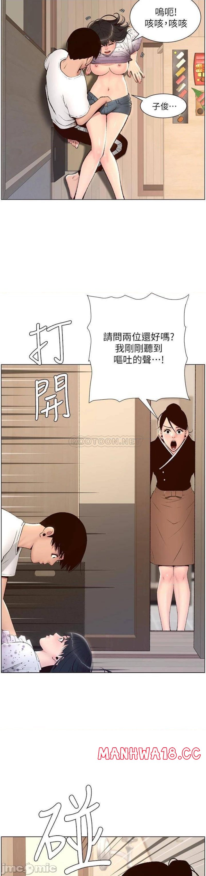 The Night King Using App Raw Chapter 6 Page 28