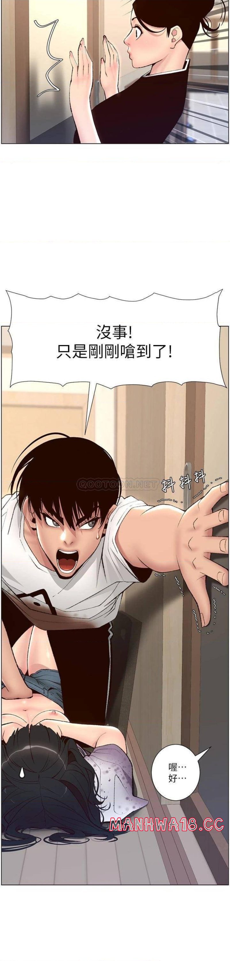 The Night King Using App Raw Chapter 6 Page 29