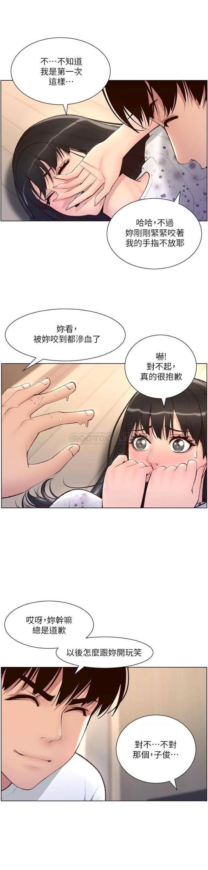 The Night King Using App Raw Chapter 6 Page 31