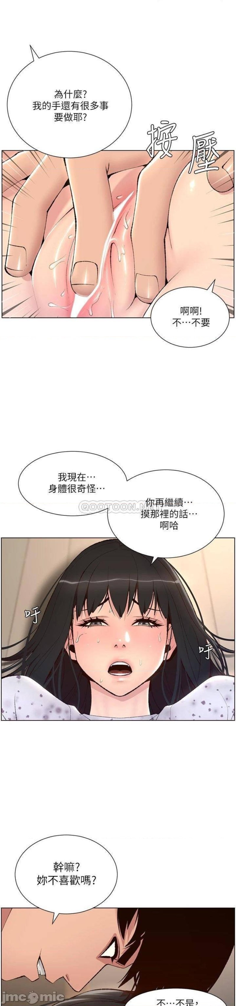 The Night King Using App Raw Chapter 6 Page 33