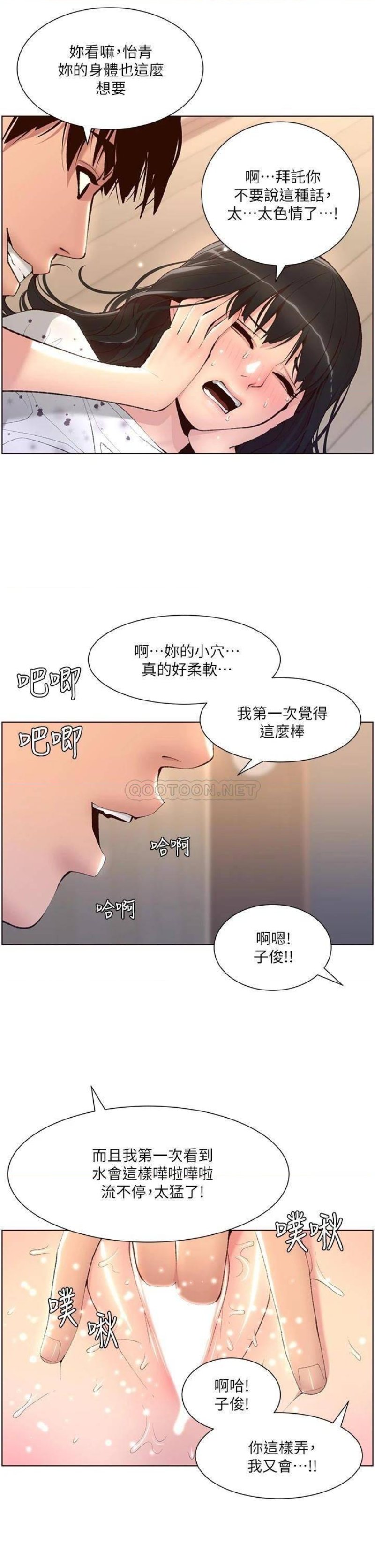 The Night King Using App Raw Chapter 6 Page 37