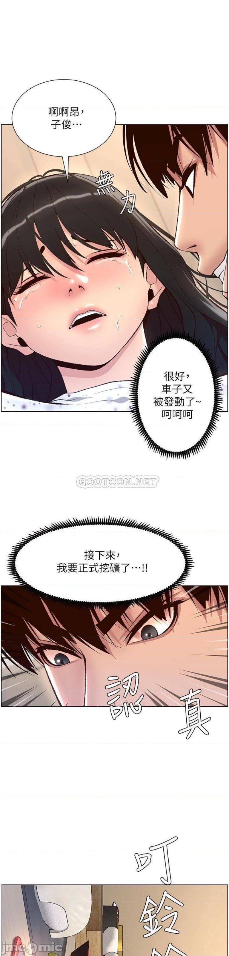 The Night King Using App Raw Chapter 6 Page 39