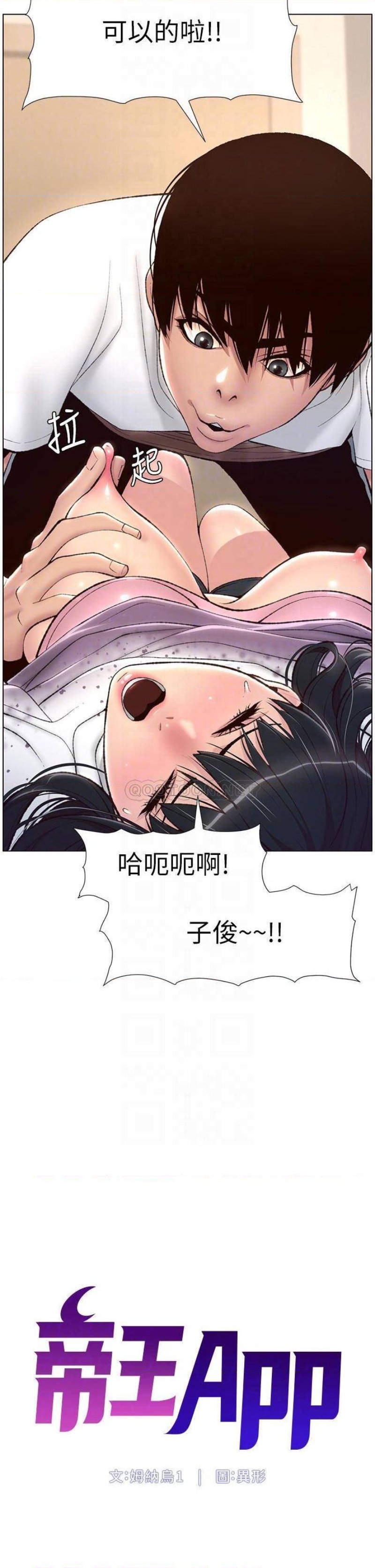 The Night King Using App Raw Chapter 6 Page 4