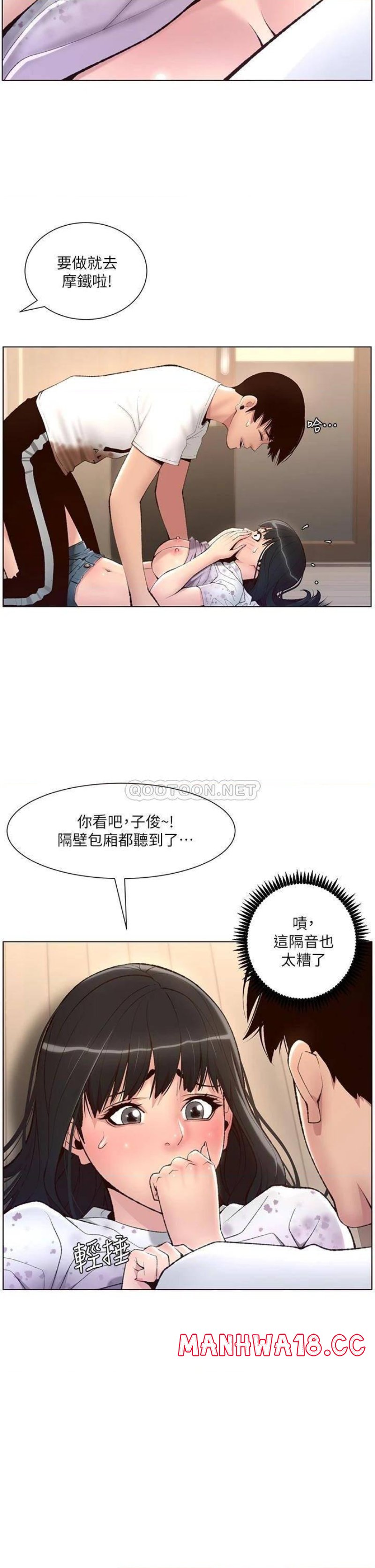The Night King Using App Raw Chapter 6 Page 7