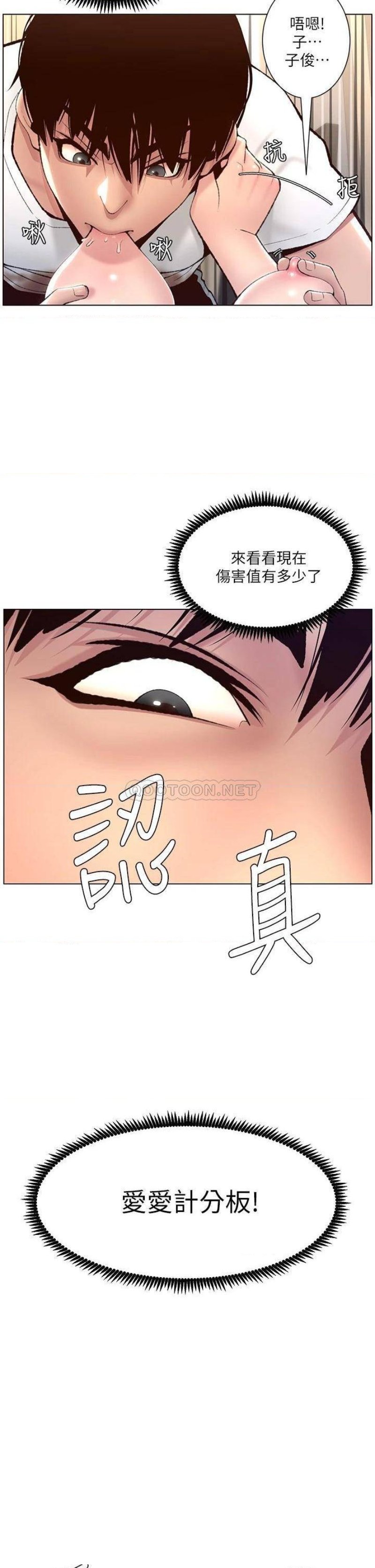 The Night King Using App Raw Chapter 6 Page 9