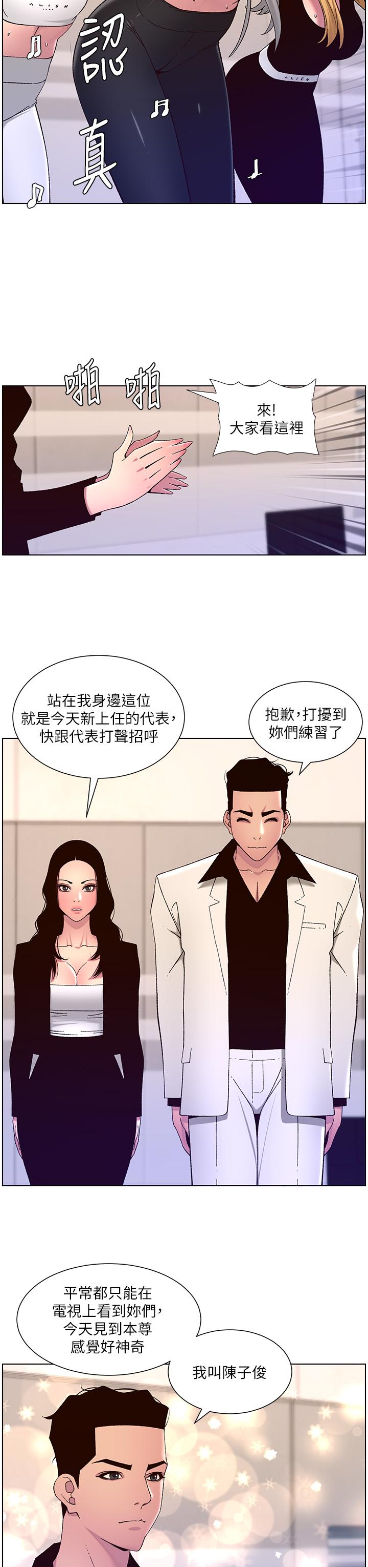 The Night King Using App Raw Chapter 60 Page 13