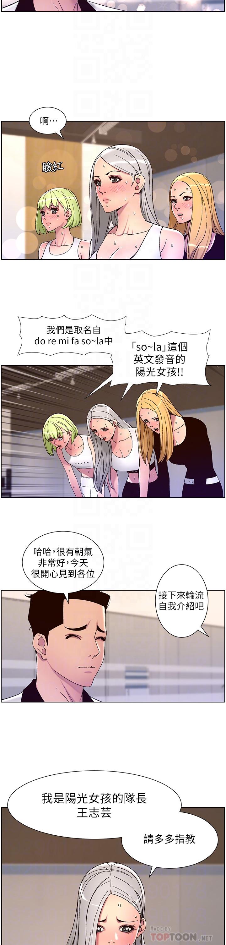 The Night King Using App Raw Chapter 60 Page 14