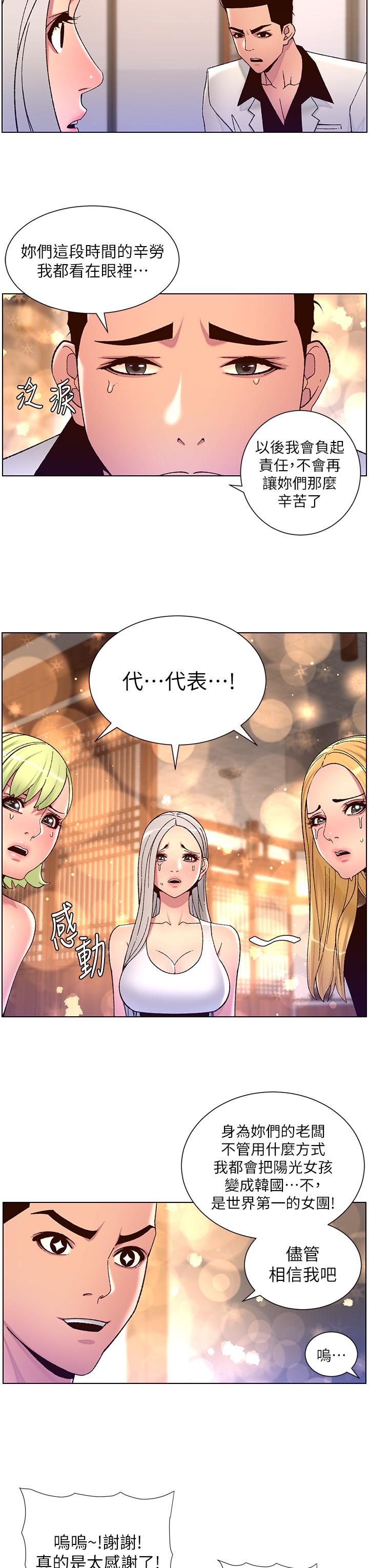 The Night King Using App Raw Chapter 60 Page 23