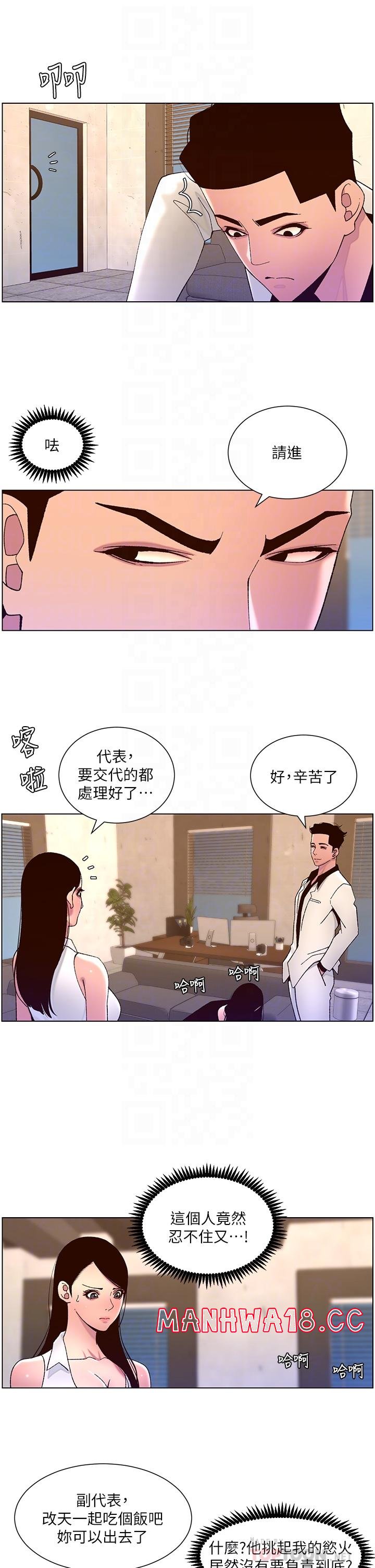 The Night King Using App Raw Chapter 60 Page 6