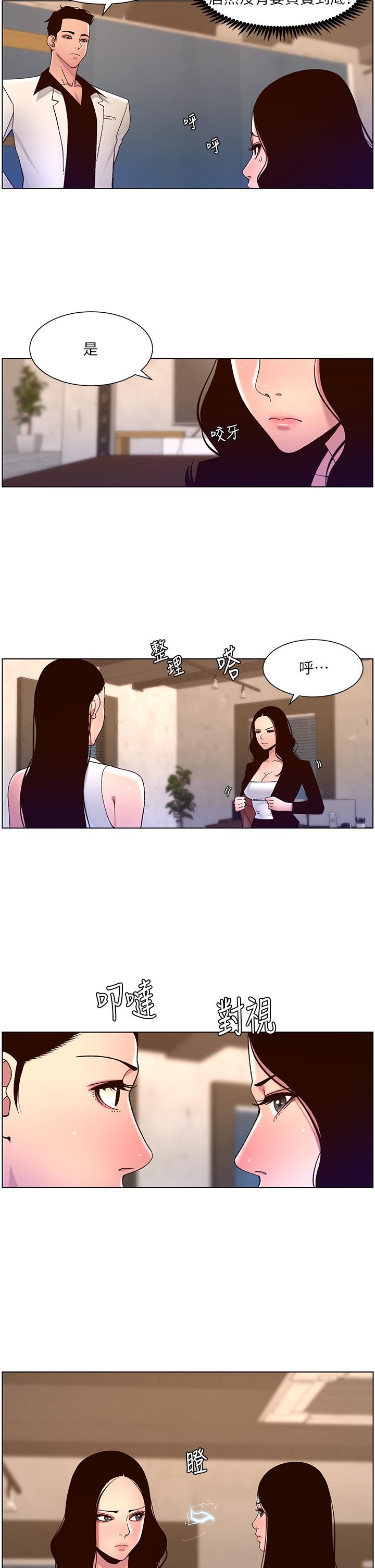 The Night King Using App Raw Chapter 60 Page 7