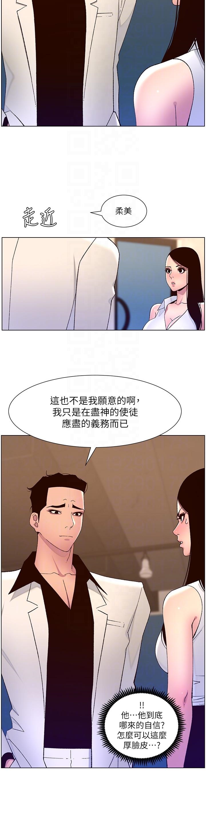 The Night King Using App Raw Chapter 61 Page 10