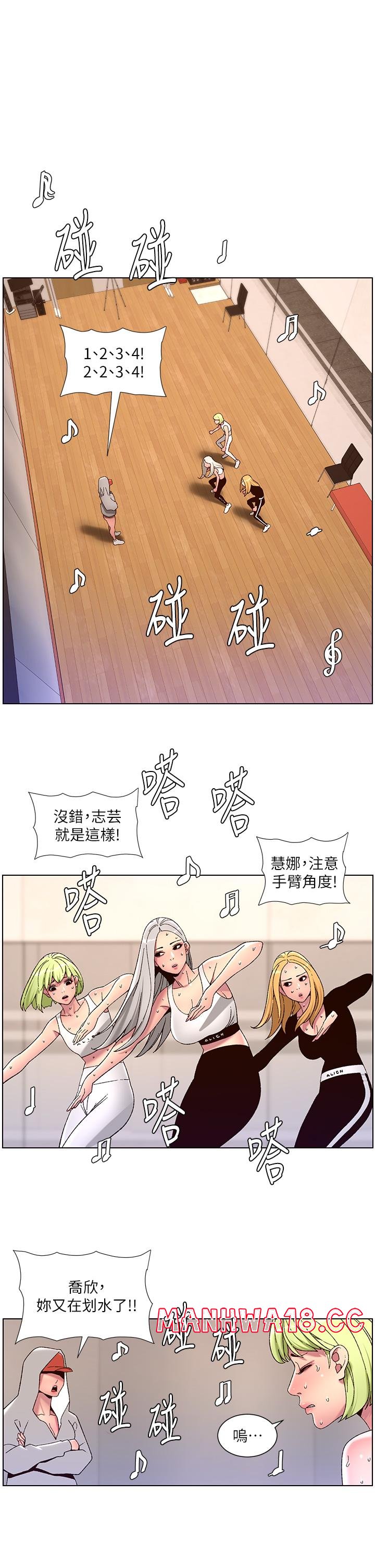 The Night King Using App Raw Chapter 61 Page 11