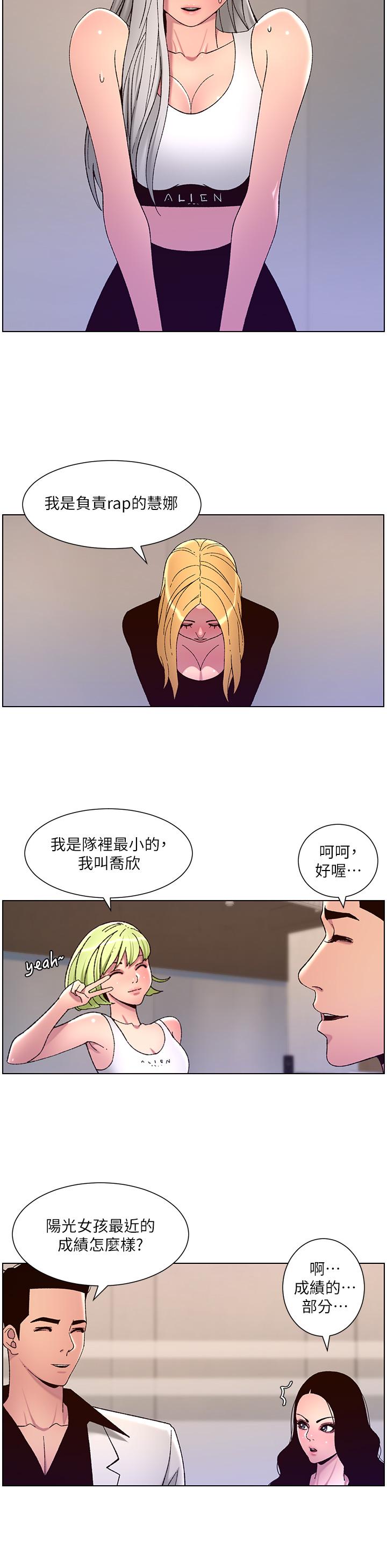 The Night King Using App Raw Chapter 61 Page 15