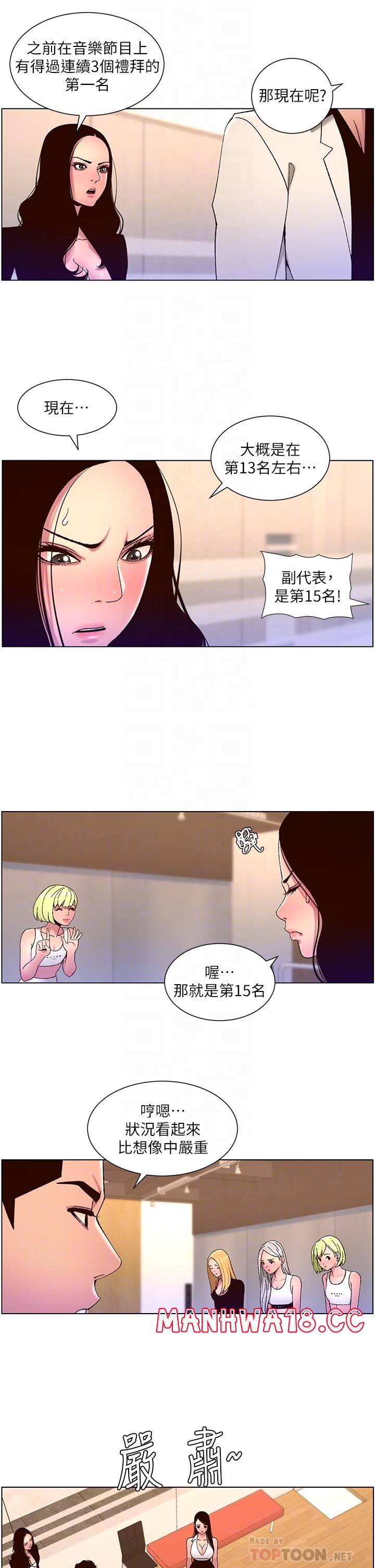 The Night King Using App Raw Chapter 61 Page 16