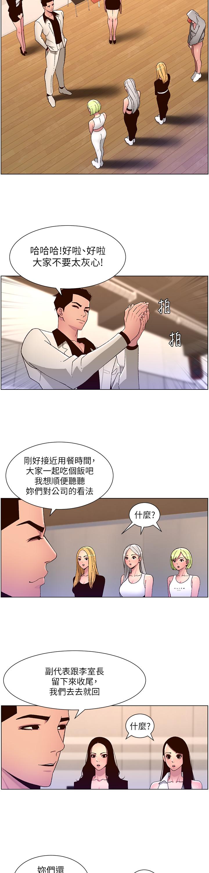 The Night King Using App Raw Chapter 61 Page 17