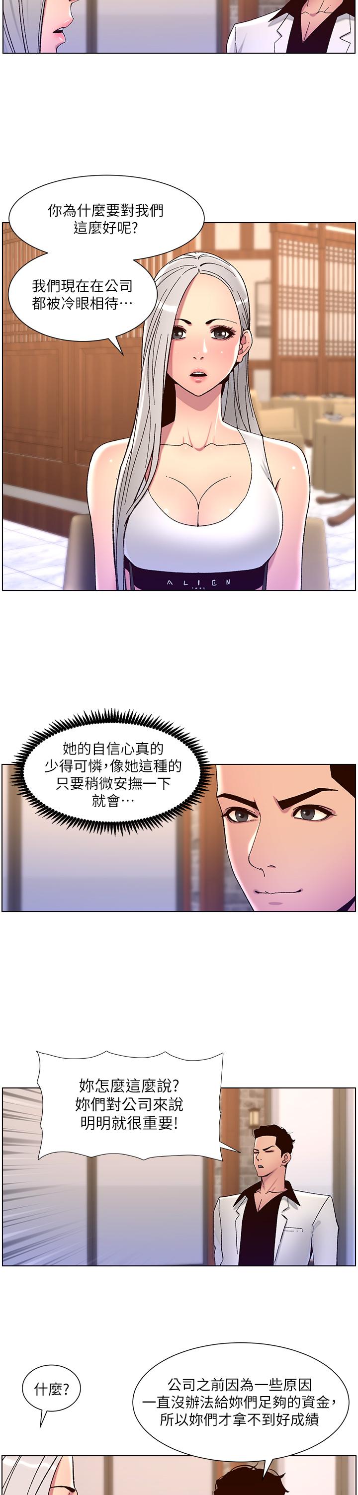 The Night King Using App Raw Chapter 61 Page 22