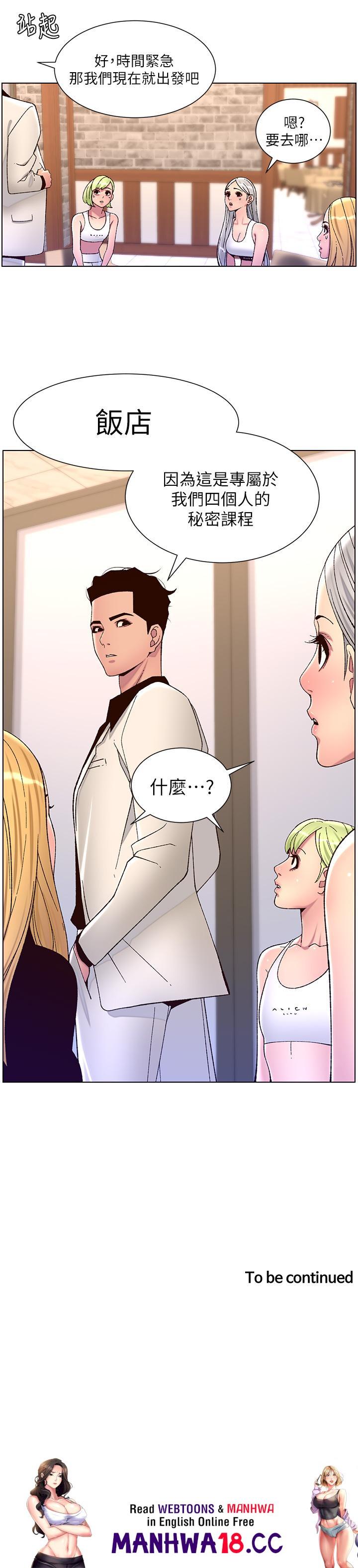 The Night King Using App Raw Chapter 61 Page 25