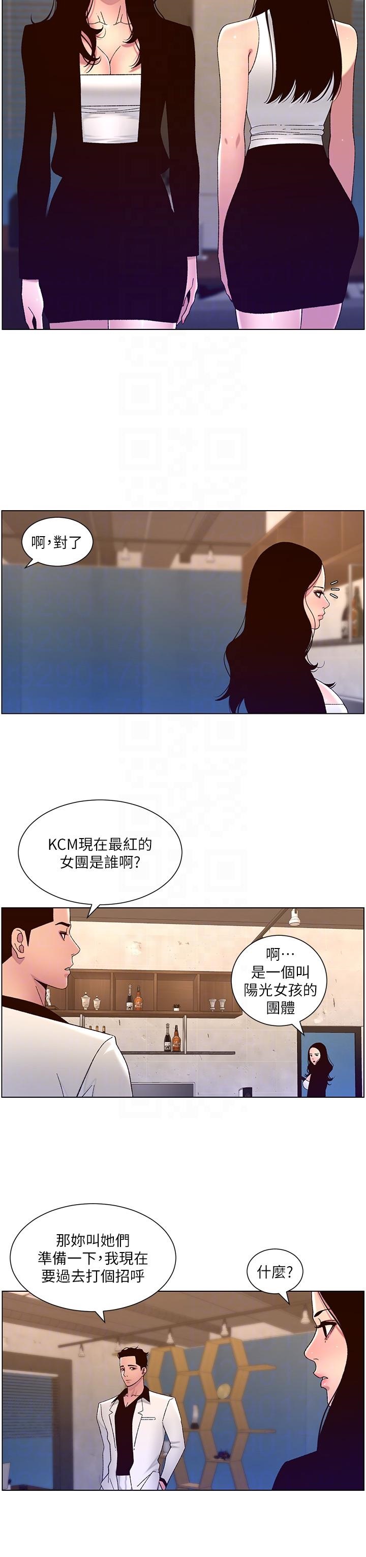The Night King Using App Raw Chapter 61 Page 8