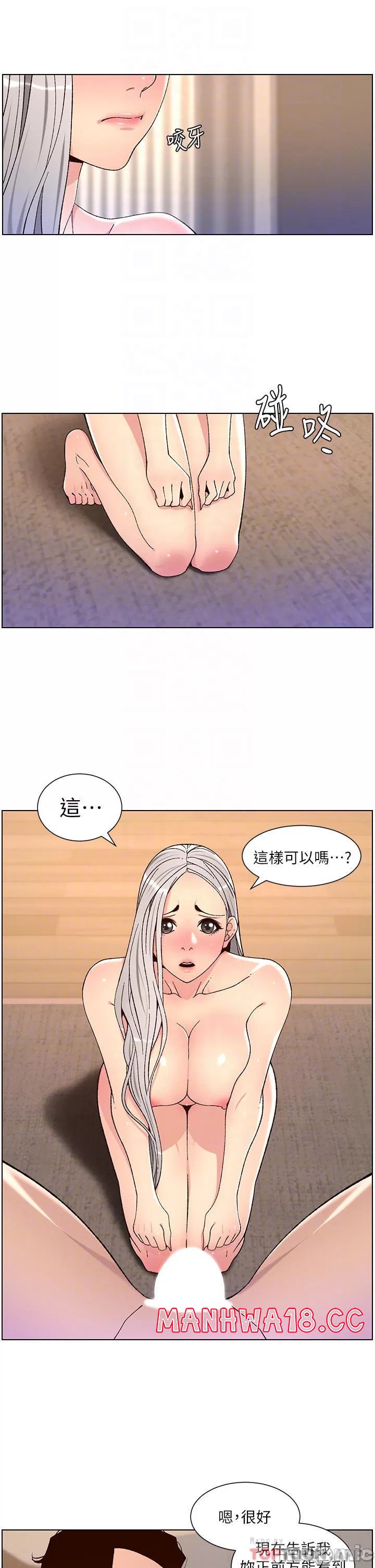 The Night King Using App Raw Chapter 62 Page 12