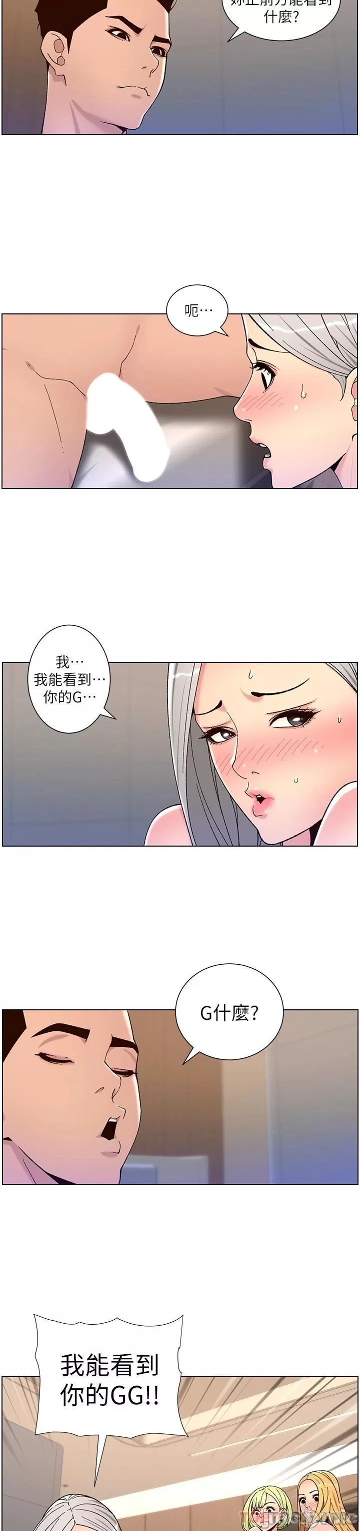 The Night King Using App Raw Chapter 62 Page 13