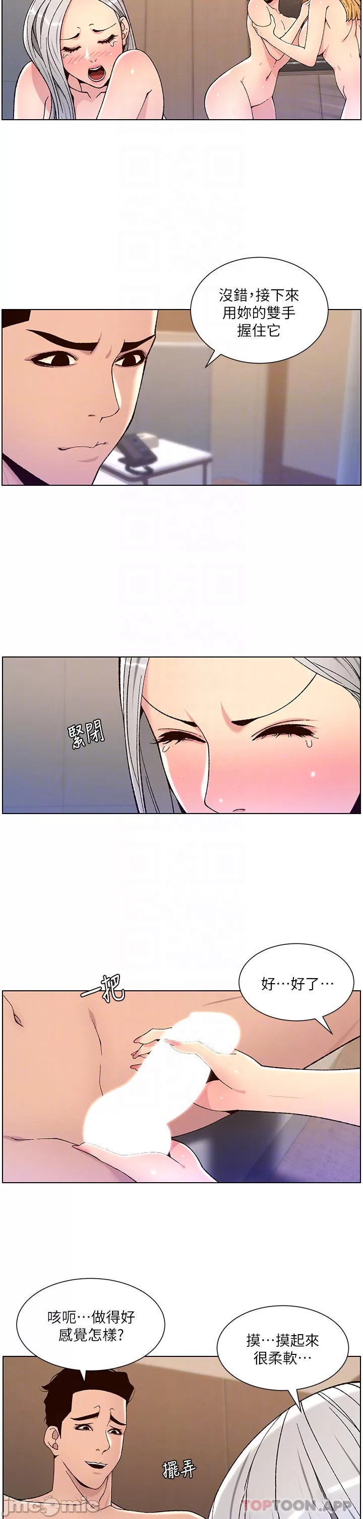The Night King Using App Raw Chapter 62 Page 14
