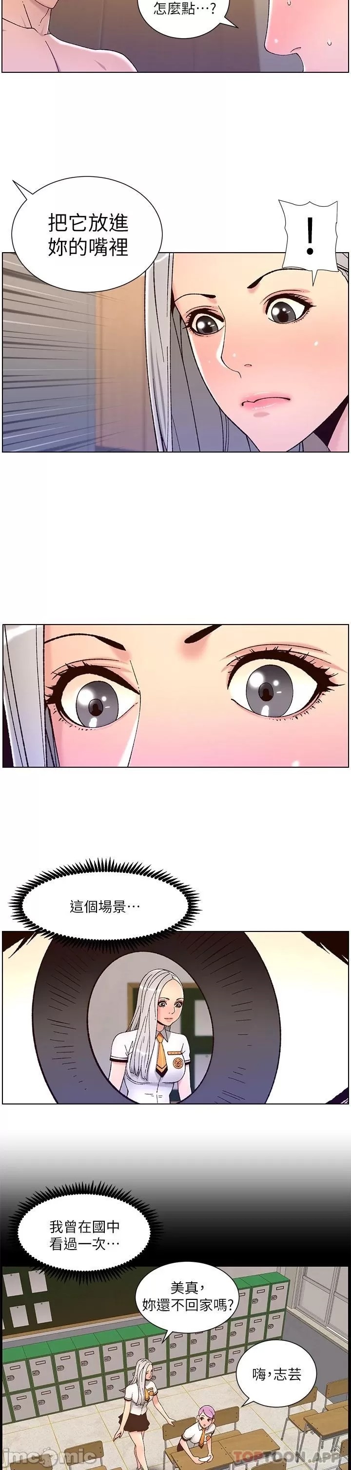 The Night King Using App Raw Chapter 62 Page 17