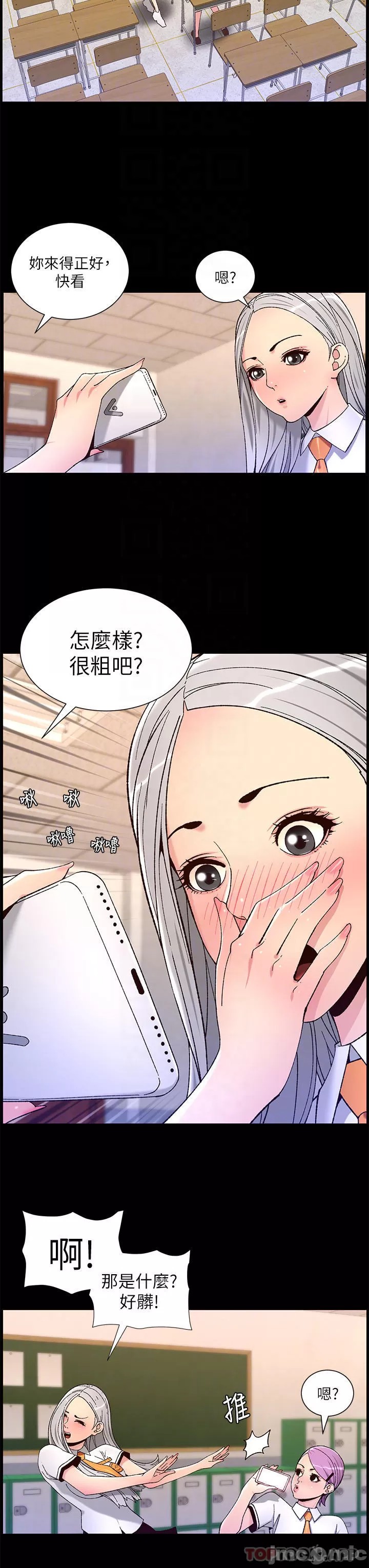 The Night King Using App Raw Chapter 62 Page 18