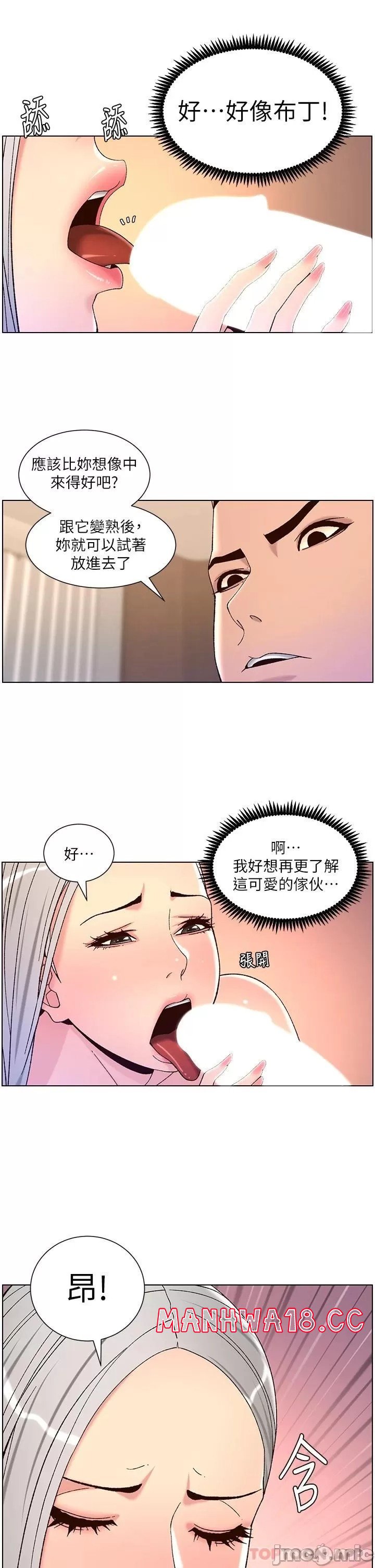 The Night King Using App Raw Chapter 62 Page 21