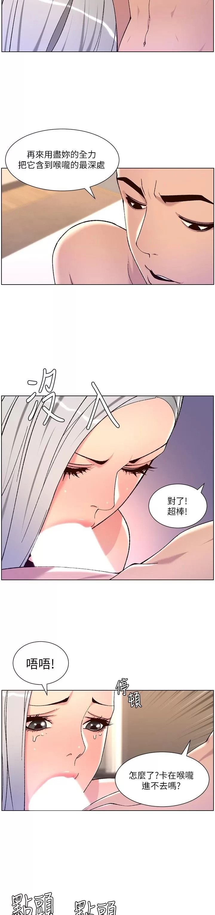 The Night King Using App Raw Chapter 62 Page 23
