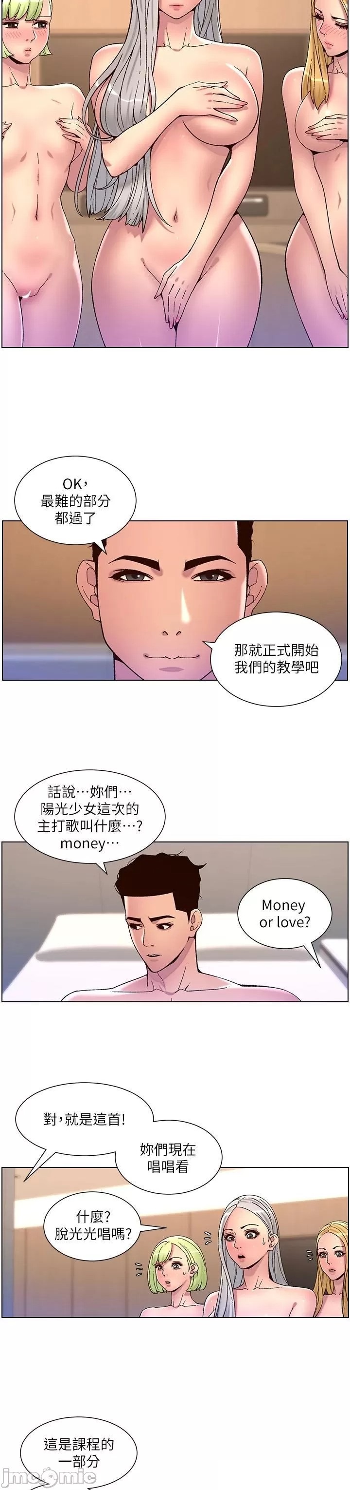The Night King Using App Raw Chapter 62 Page 3