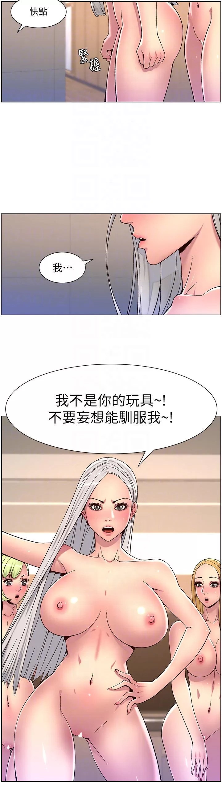 The Night King Using App Raw Chapter 62 Page 4