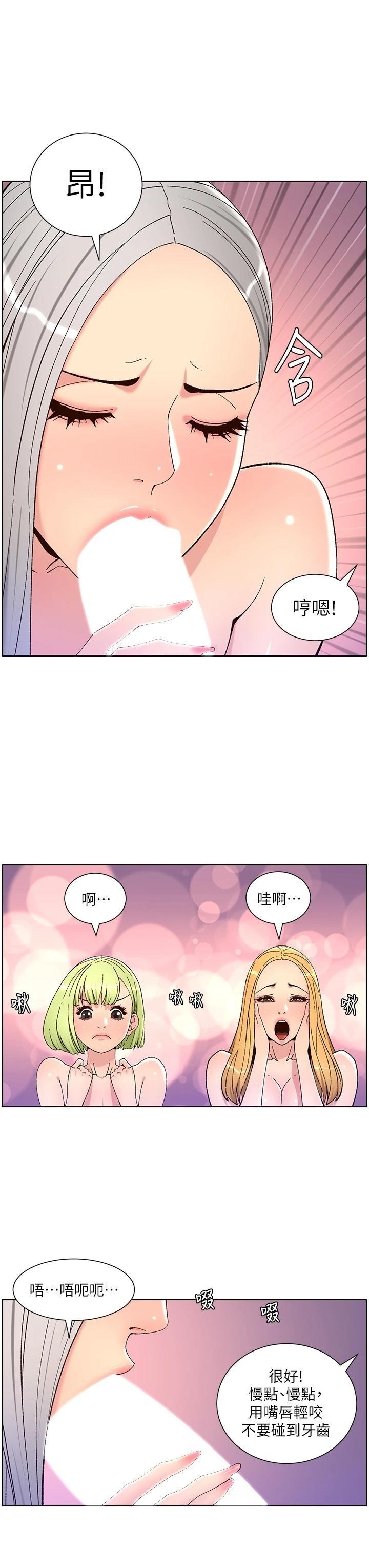 The Night King Using App Raw Chapter 63 Page 1