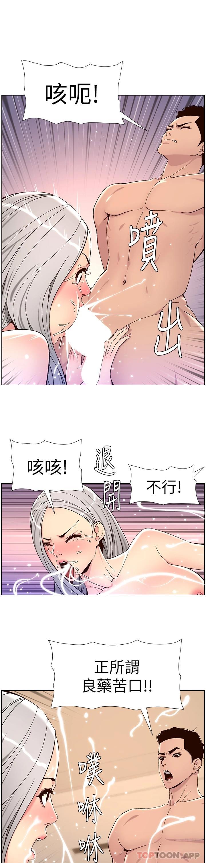 The Night King Using App Raw Chapter 63 Page 11