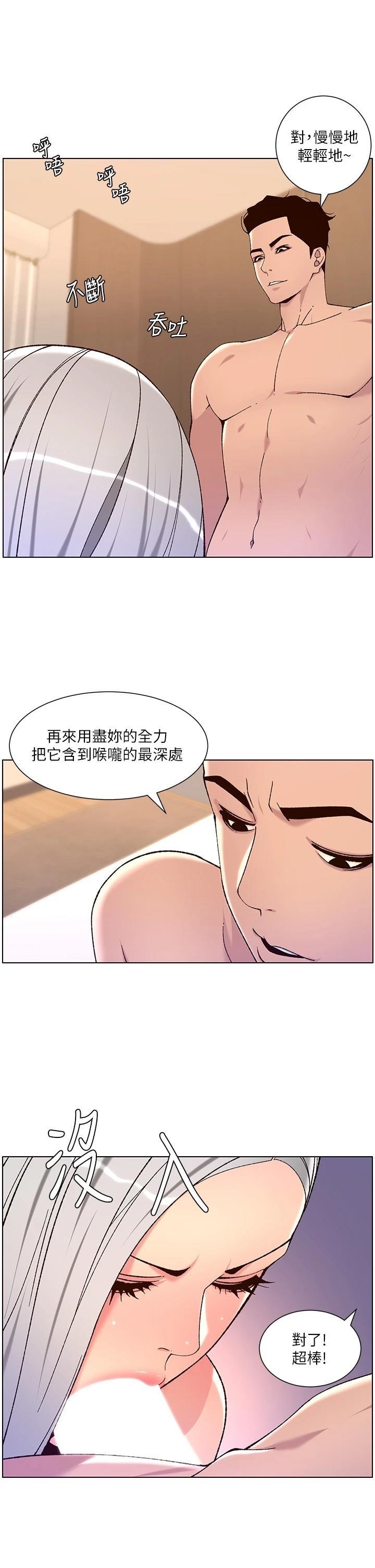 The Night King Using App Raw Chapter 63 Page 2