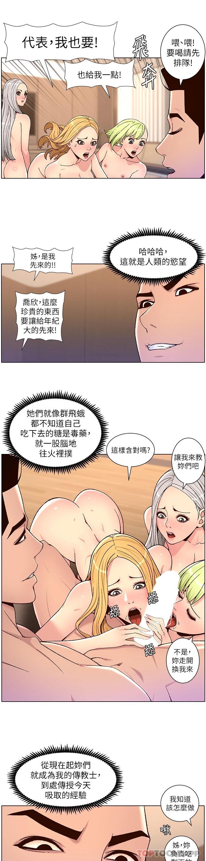 The Night King Using App Raw Chapter 63 Page 20