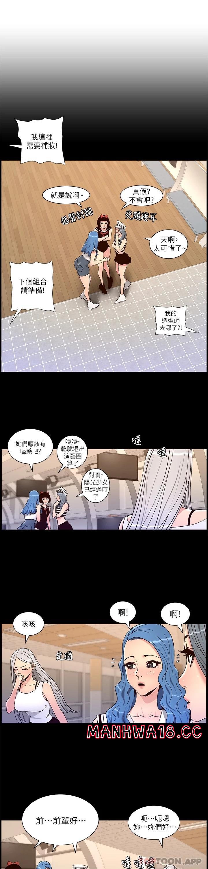 The Night King Using App Raw Chapter 63 Page 5