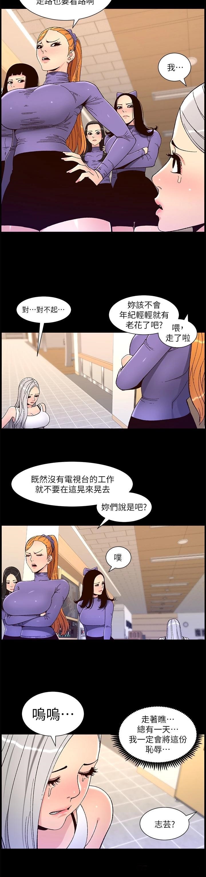The Night King Using App Raw Chapter 63 Page 7