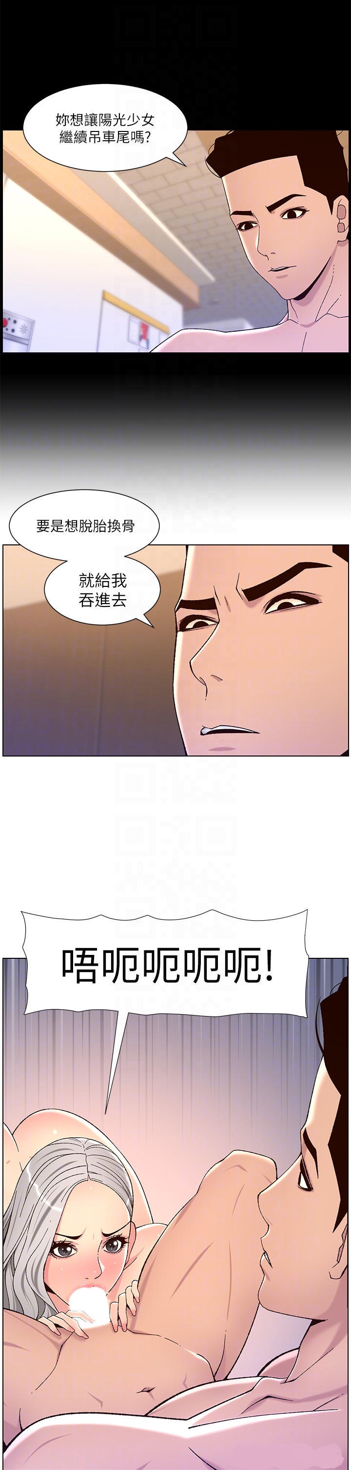 The Night King Using App Raw Chapter 63 Page 8