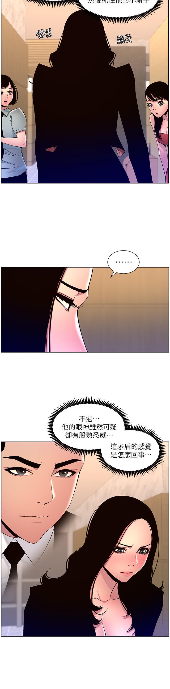 The Night King Using App Raw Chapter 64 Page 16