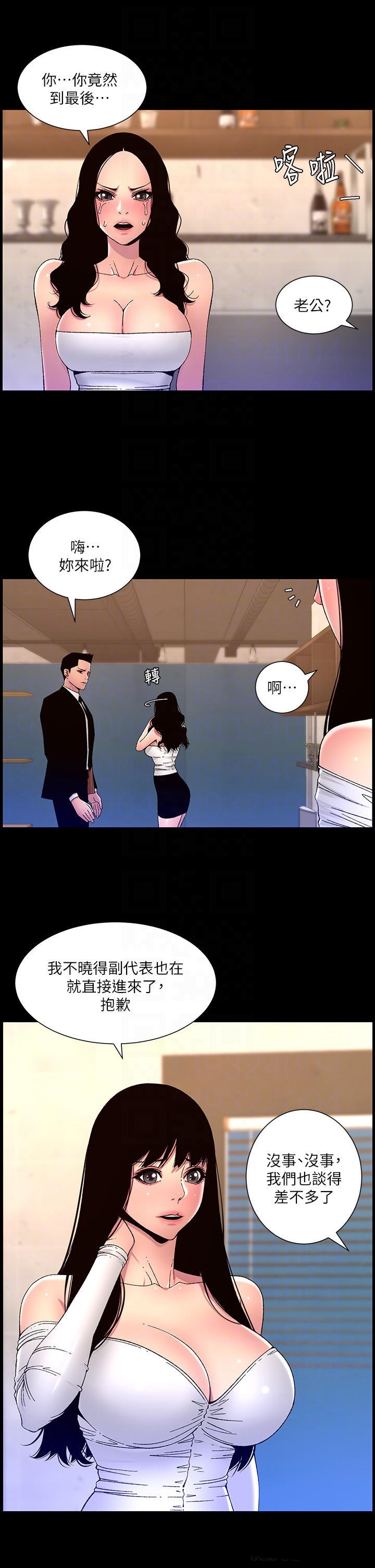 The Night King Using App Raw Chapter 64 Page 22