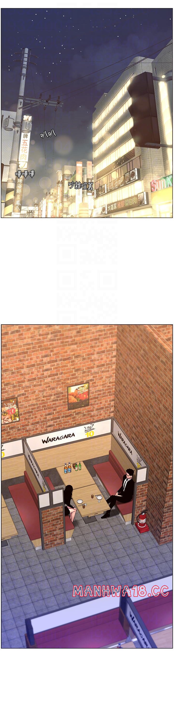 The Night King Using App Raw Chapter 64 Page 26
