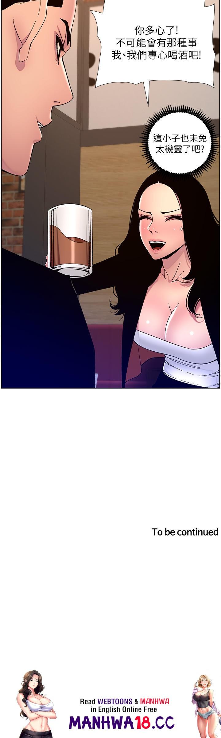 The Night King Using App Raw Chapter 64 Page 29