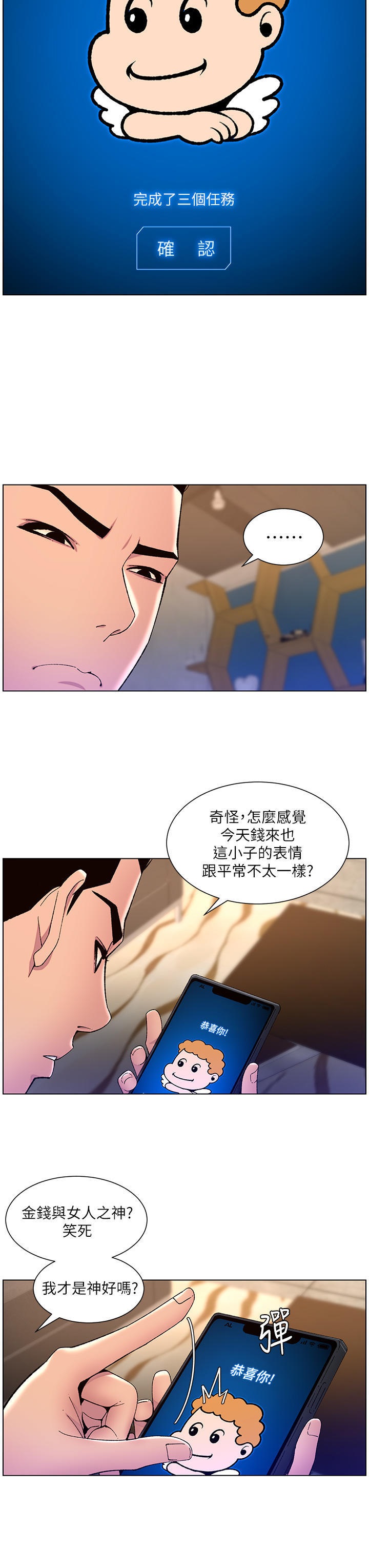 The Night King Using App Raw Chapter 64 Page 9