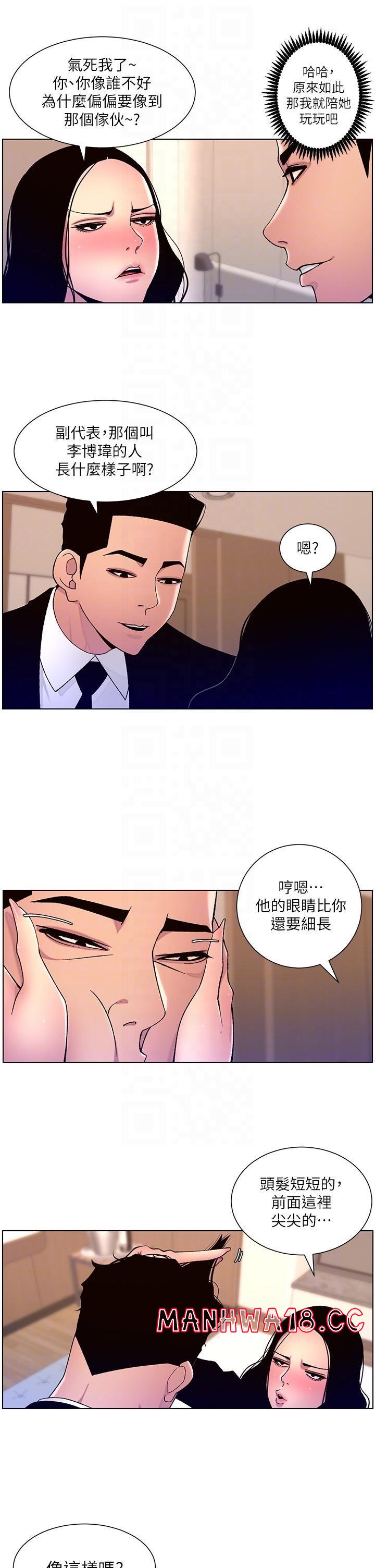 The Night King Using App Raw Chapter 65 Page 10