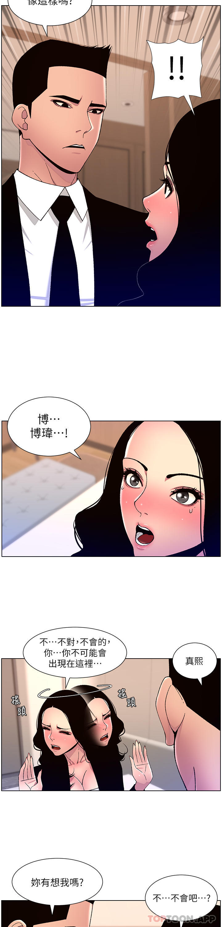 The Night King Using App Raw Chapter 65 Page 11