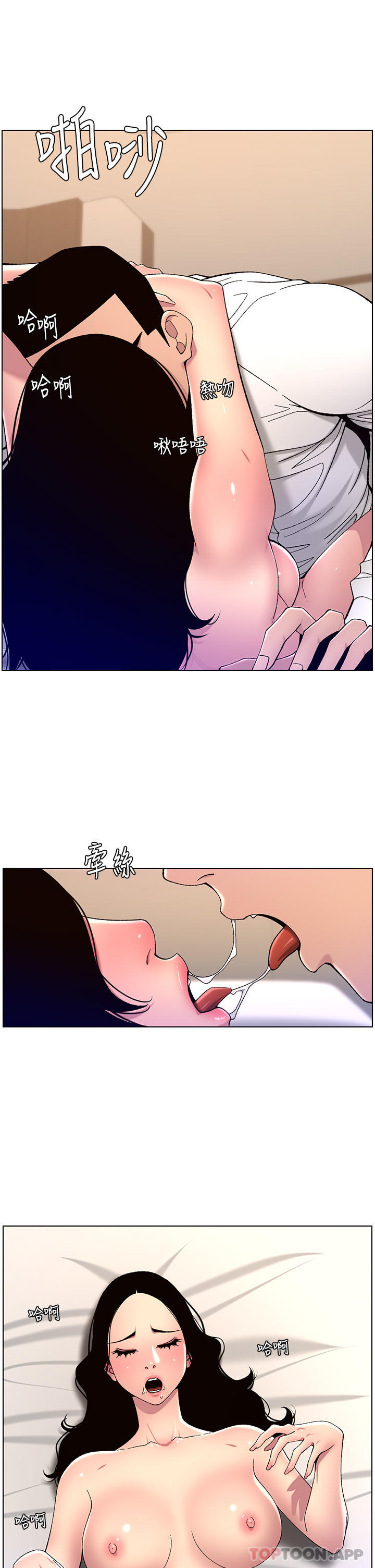 The Night King Using App Raw Chapter 65 Page 15
